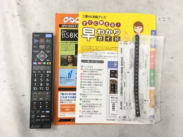 【引取限定】三菱 LCD-A40RA2000 REAL 4K液晶テレビ 2021年製 リアル 中古 直 N8366536_画像2