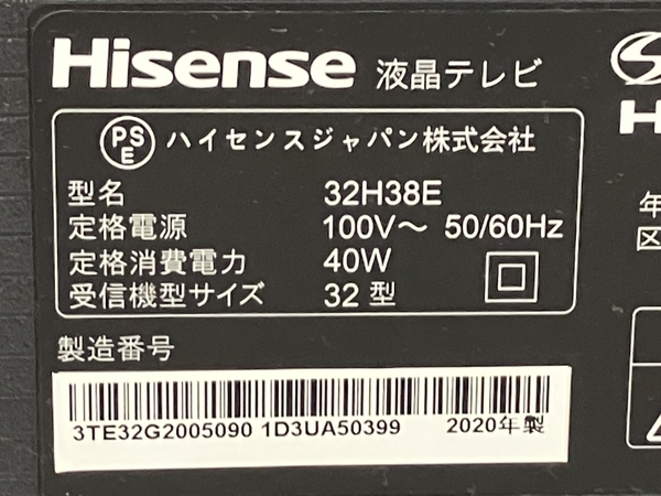 Hisense 32H38E 32型 液晶 テレビ 2020年製 リモコン付 中古 T8238612_画像8