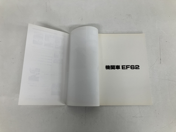 SHIN企画 機関車 EF62 鉄道資料 書籍 中古 S8334021_画像5