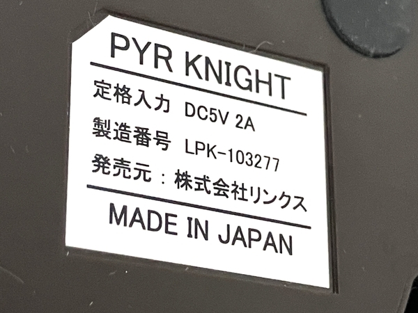 LINKS manual PYR KNIGHT リンクス パイラナイト 家庭用美容機 フェイスケアマ ボディケア ルチビューティーゲル 美容 中古 B8331359_画像6