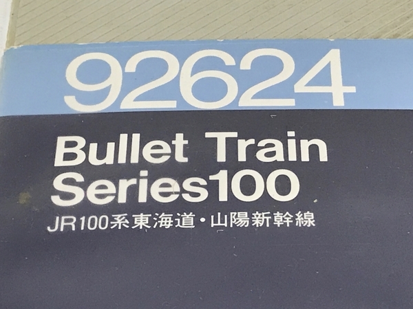 TOMIX 92624 JR 100系 東海道 山陽 新幹線 7両 鉄道 模型 Nゲージ 趣味 コレクション ジャンク F8353608_画像9