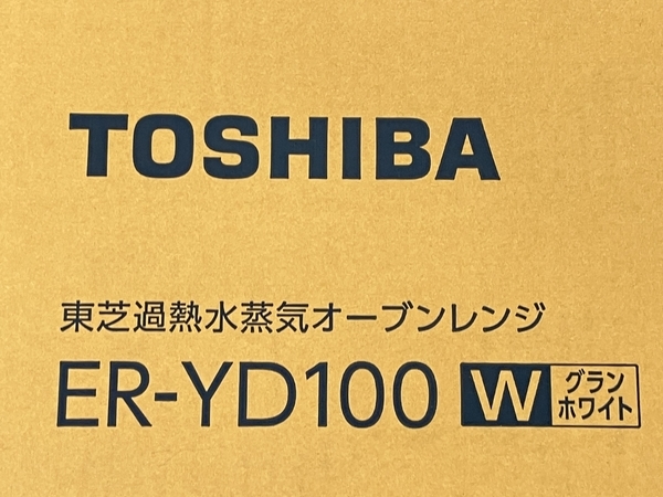 TOSHIBA ER-YD100 ランホワイト 過熱水蒸気 石窯ドーム ノンフライ オーブンレンジ 未使用 K8331169_画像2