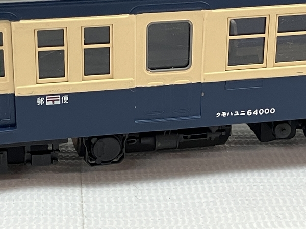 エンドウ クモハ ユニ 64000 郵便車 鉄道模型 HOゲージ 中古 C8377439_画像9