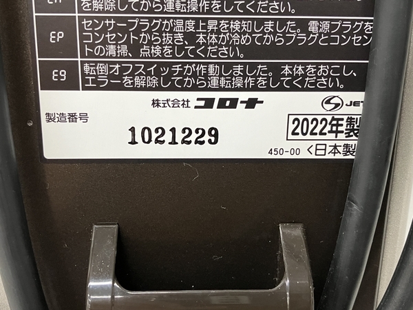 CORONA コロナ DHS-1522 オイルレスヒーター ノイルヒート 2022年製 電気暖房機 家電 中古 S8327790_画像5