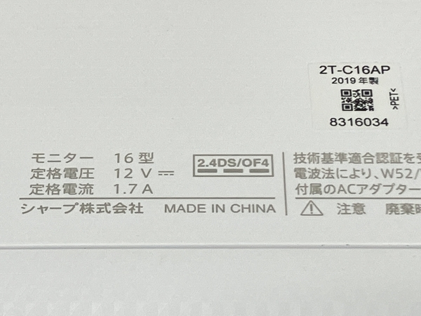 SHARP 2T-C16AP ポータブル 16型 液晶 テレビ 2019年製 シャープ 家電 中古 K8360674_画像5