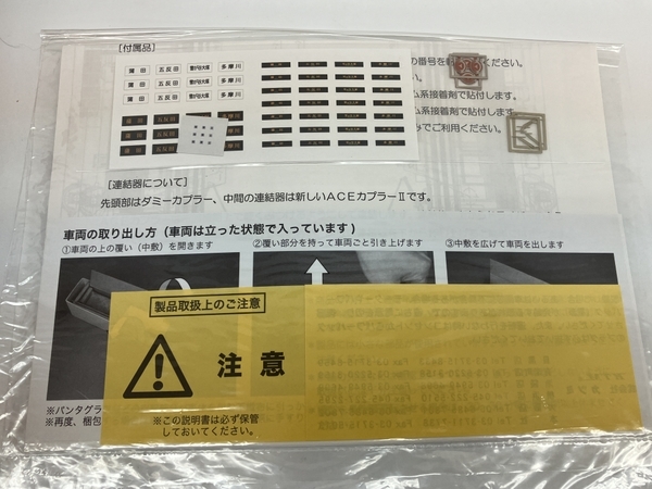 KTM 東京急行電鉄 7600系 第1編成 3両Aセット 東急 歌舞伎塗装 カツミ 鉄道模型 開封 動作確認済 未使用 C8376024_画像4