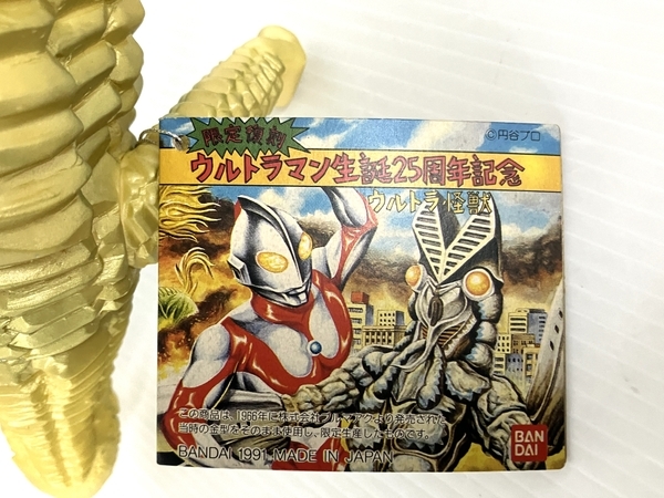 ブルマァク 限定復刻 ウルトラマン生誕25周年記念 1991 ウルトラ怪獣 レッドキング タグ付き ジャンク O8352134_画像7