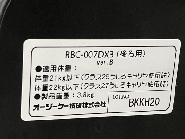 OGK RBC-007DX3 リヤキッズシート 自転車用 後ろ乗せ ヘッドレスト付き ブラック 中古W8379377_画像10