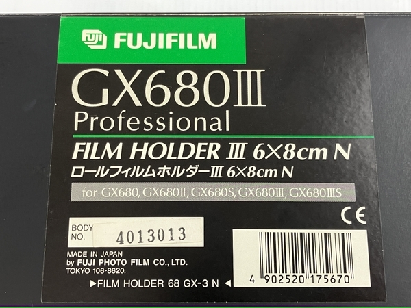 FUJIFILM ロールフィルムホルダーIII 6×8cm N GX680III Professional 富士フィルム 中古 N8381697_画像9