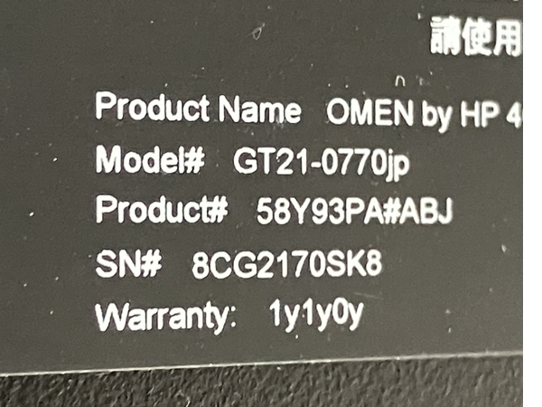 HP OMEN 40L GT21-0770jp i7-12700K 32GB SSD 1TB RTX 3070 win11 デスクトップパソコン PC 中古 M8333278_画像9