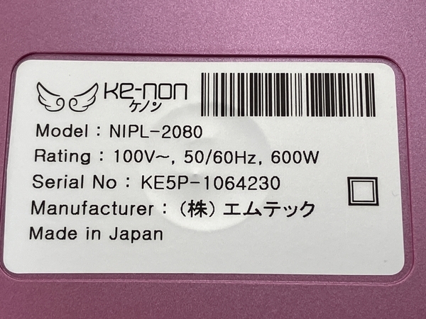 エムテック ke-non NIPL-2080 Ver.4.1 脱毛器 中古 Y8375076_画像5