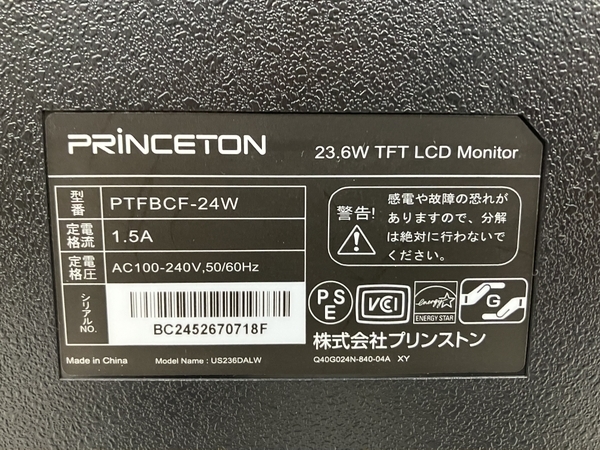 プリンストン PTFBCF-24W 23.6型 ワイドカラー 液晶ディスプレイ モニター PRINCETON 中古S8380295_画像8