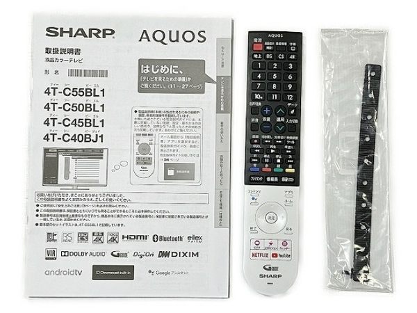 【引取限定】 SHARP AQUOS 4T-C45BL1 4K 45型 液晶テレビ 2020年製 シャープ アクオス 中古 良好 直 T8383817_画像2