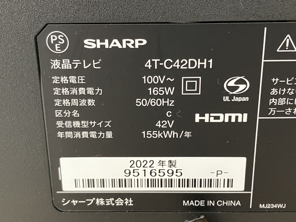 SHARP 4T-C42DH1 AQUOS アクオス 42V型 4K 液晶テレビ 2022年製 中古 良好 楽 N8360501_画像5