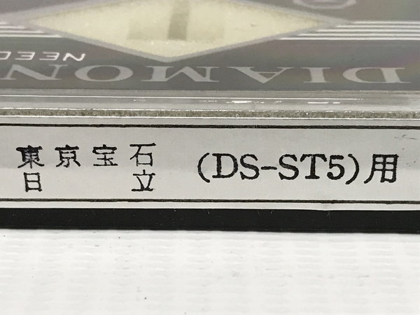 東京宝石 日立 DS-ST5用 レコード針 12個 長期保管品 ジャンク F8310552_画像9