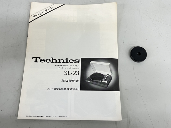 Technics SL-23 レコードプレーヤー ターンテーブル テクニクス 音響機材 ジャンク K8329544_画像2