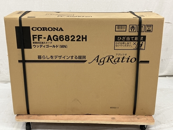 CORONA アグレシオ FF-AG6822H (MN) ウッディゴールド 密閉式石油ストーブ 未使用 H8389319_画像7