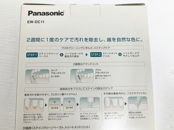 Panasonic EW-DC11-S ステインクリーナー ドルツ パナソニック 家電 中古 O8274401_画像8