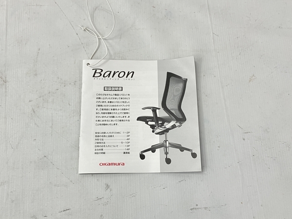 Okamura JOIFA308 Baron オフィスチェア メッシュ素材 ブラック オカムラ バロン オフィス家具 中古 楽W8370832_画像2