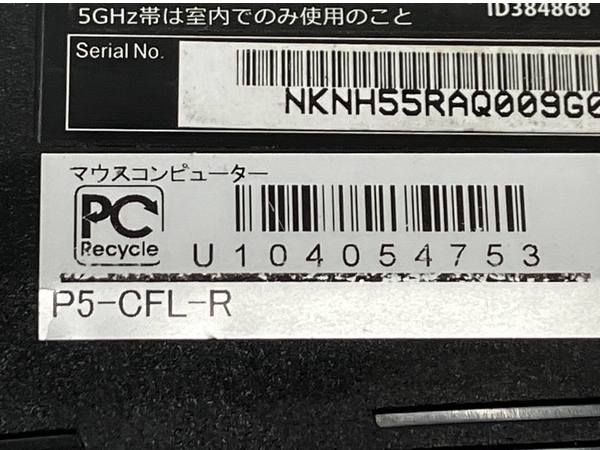 Mouse G-Tune P5-CFL-R i7-9750H 16GB SSD 1TB HDD 1TB GTX 1650 15.6型 win11 ノートパソコン PC ジャンク M8326921_画像8