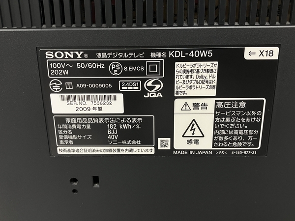 SONY BRAVIA KDL-40W5 40インチ 液晶 デジタルテレビ リモコン付 TV ソニー ブラビア 中古 楽 H8342665_画像3