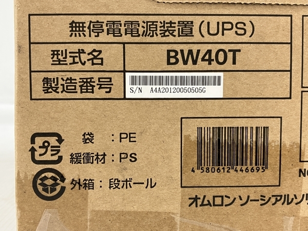 OMRON BW40T 無停電電源装置 UPS オムロン 未使用 N8052549_画像8