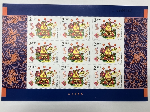 【1円】中国切手 端午の節句 9面シート 切手 3点セット 2001年発行 中古 W8224275_画像2