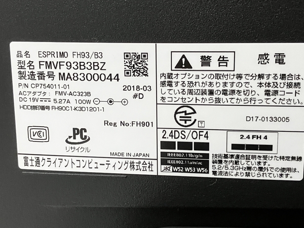 FUJITSU ESPRIMO FMVF93B3BZ i7-7700HQ 16 GB HDD 3TB win11 一体型パソコン PC 中古 M8321145_画像10