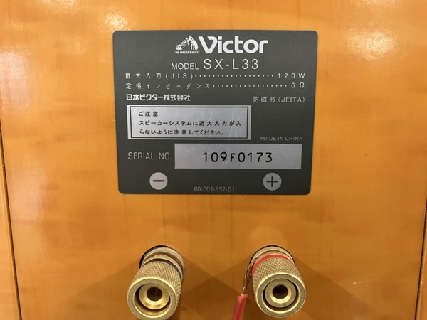 【引取限定】Victor ビクター SX-L33 スピーカーペア スタンド付き 音響機器 中古 直B8265591_画像6