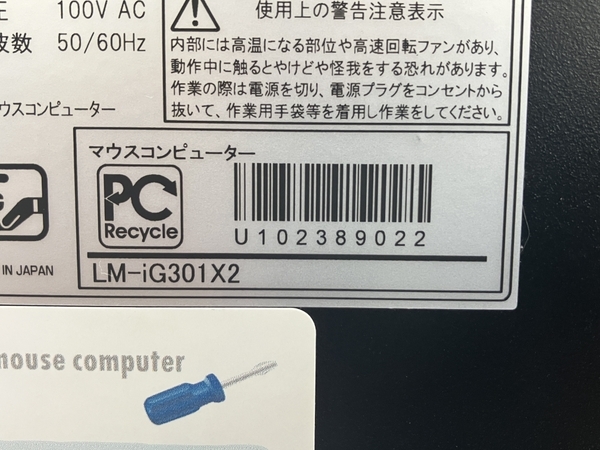 MouseComputer/81 H81M-D3V-JP デスクトップPC i7-4790 3.60GHz 16GB SSD 120GB Windows 10 Home 中古 T8274372_画像10