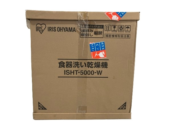 IRIS OHYAMA アイリスオーヤマ ISHT−5000−W 食器洗い乾燥機 ホワイト 家電 未使用 B8404126_画像2