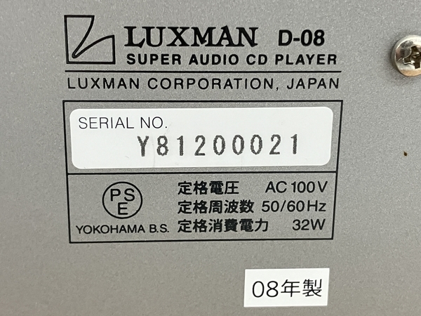 LUXMAN D-08 SACD/CDプレイヤー 2008年製 付属品完備 説明書 リモコン付き ラックスマン オーディオ機器 音響機材 中古 美品 C8401172_画像9