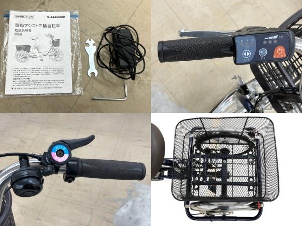 【引取限定】MIMUGO ミムゴ MG-TRM20EB アシらくチャーリー 電動アシスト 三輪 自転車 バッテリー 中古 直 B8382941_画像8