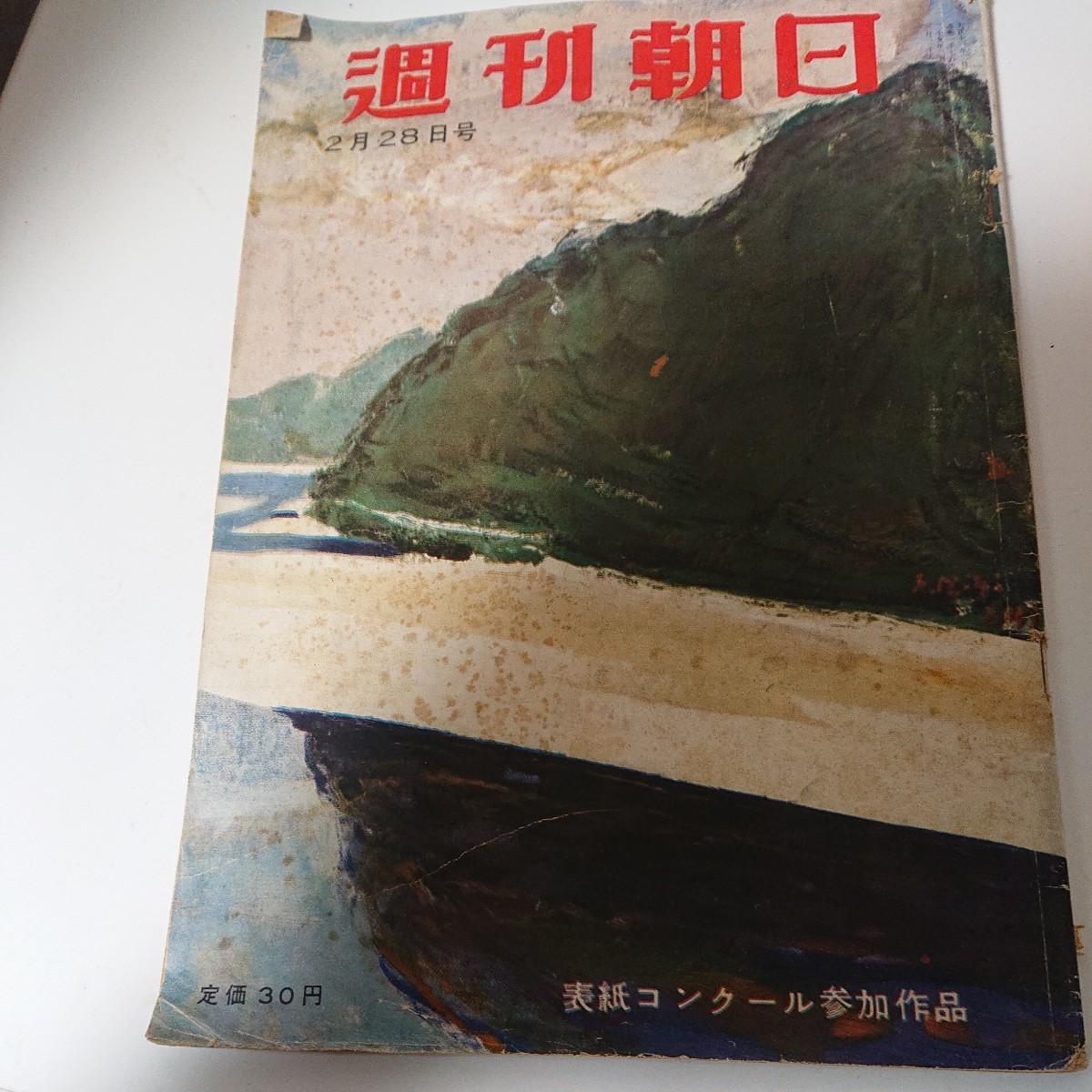 週刊朝日 まとめ 計7冊 昭和29年 1954年 あべこべ物語 大丸の東京進出 パインミシン騒動 猪股功という男 不自由学校の先生【Ho-122107】_画像8