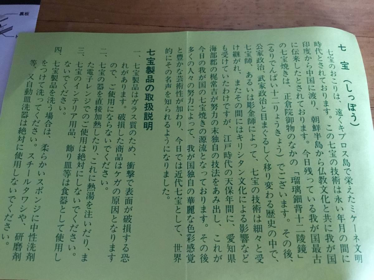 七宝焼　額　鯉と子供達　　彩光舎　額入り　七宝焼き　端午の節句　鯉のぼり　こいのぼり　こどもの日　子どもの日 子供の日_画像5