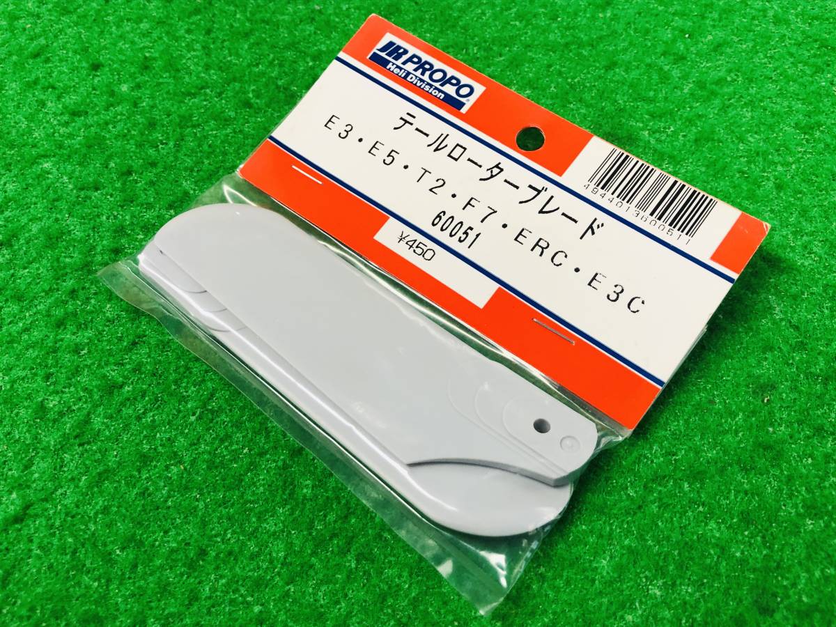 40☆JRプロポ　60051 テールロータブレード　新品☆定形外120円・同梱可_画像2