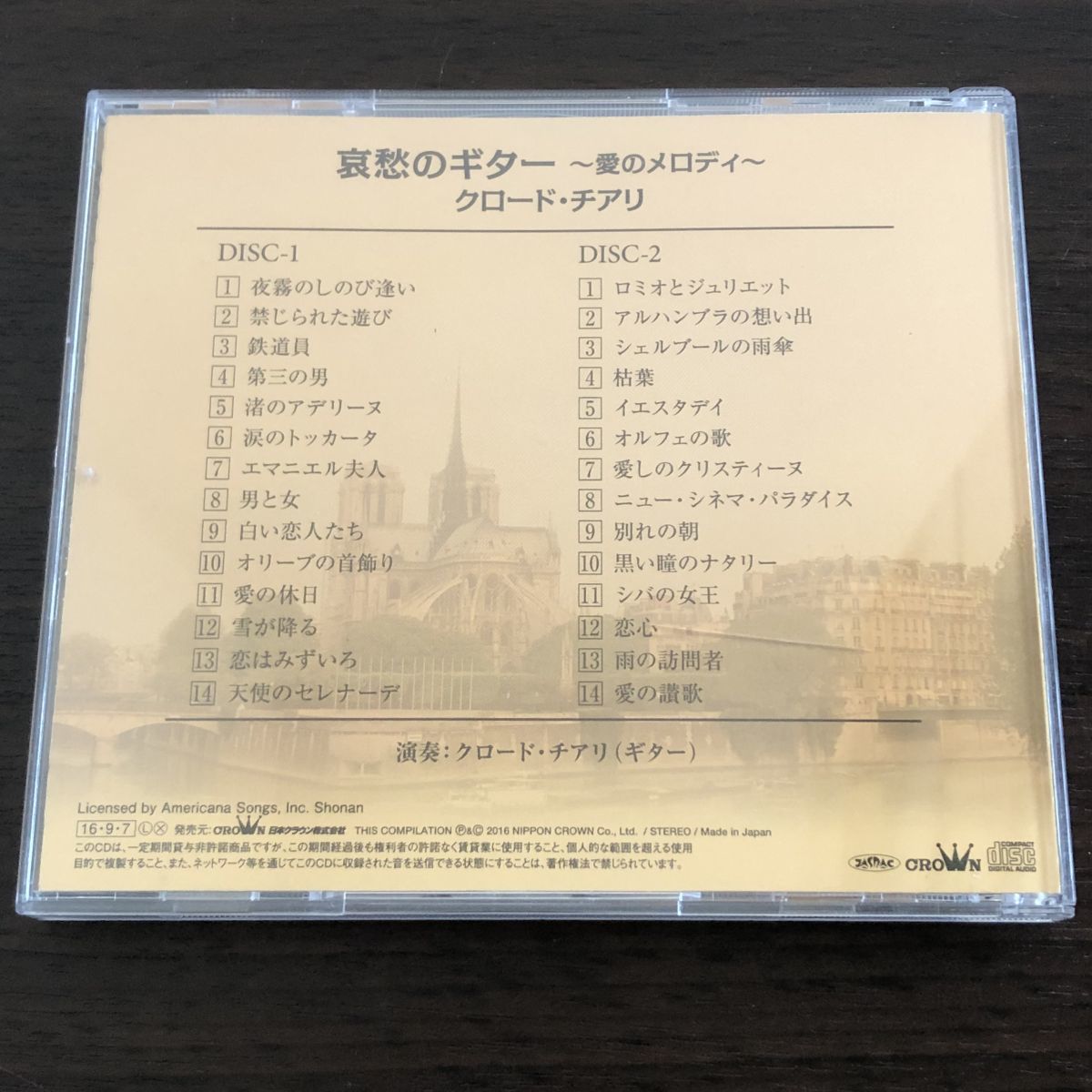 即決 CD クロード・チアリ /哀愁のギター ～愛のメロディ～_画像3