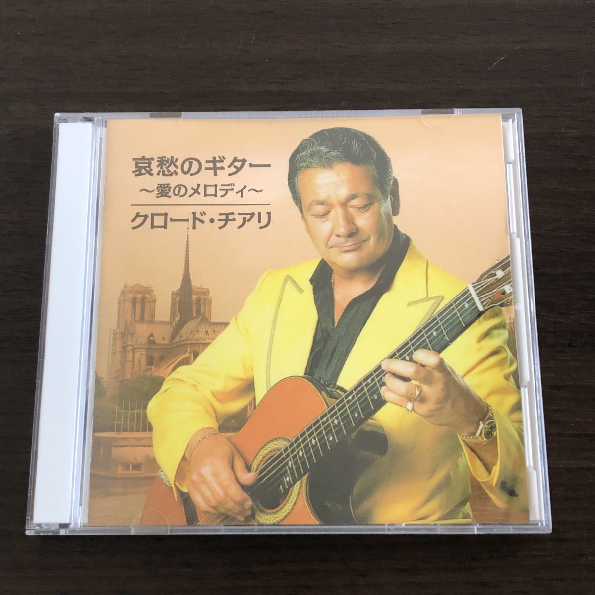 即決 CD クロード・チアリ /哀愁のギター ～愛のメロディ～_画像1