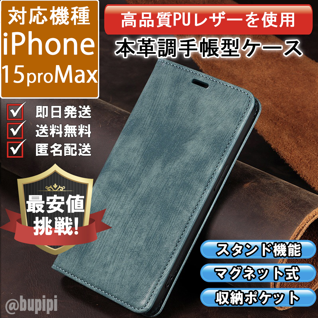 手帳型 スマホケース 高品質 レザー iphone 15promax 対応 本革調 グリーン カバー_画像1