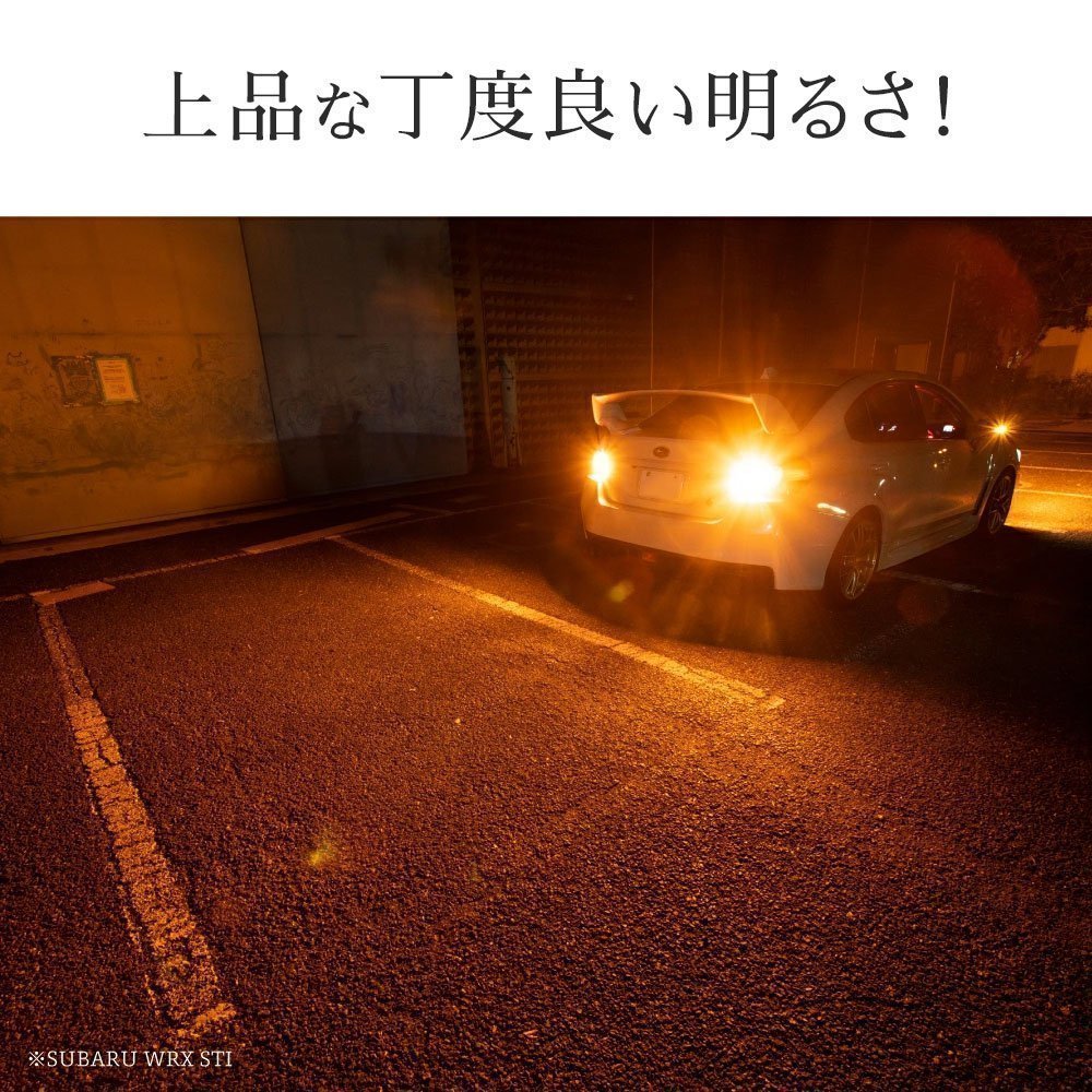 HID屋 LED ウインカー S25 (150°) アンバー ハイフラ防止抵抗内蔵 パーフェクトステルス 車検対応 2個セット *T20 S25(180°)も選択可_画像3