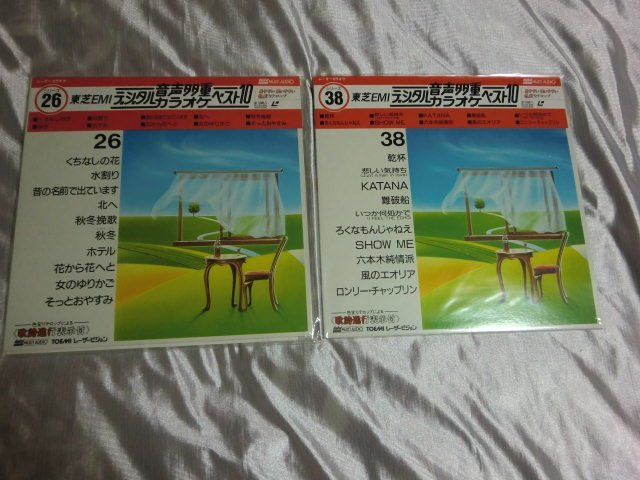 (B)[ what point also same postage LD/ laser disk ]2 sheets together /ld sound multiple the best karaoke Toshiba 26/38/ set sale /2 volume set 