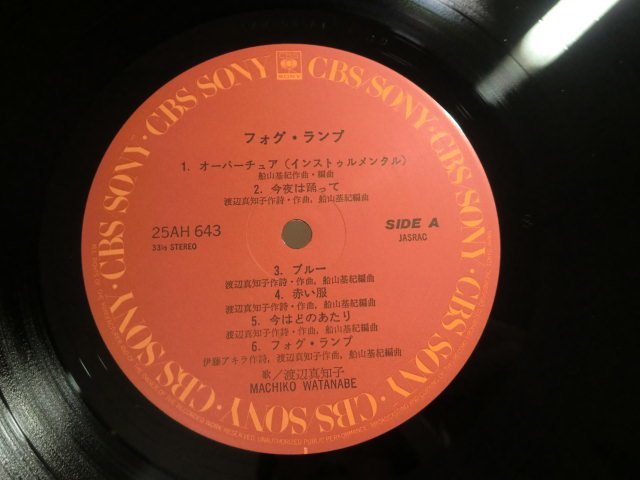 (D)【何点でも同送料 LP/レコード/帯付/概良盤/渡辺真知子／フォグ・ランプ（25AH643）_画像3