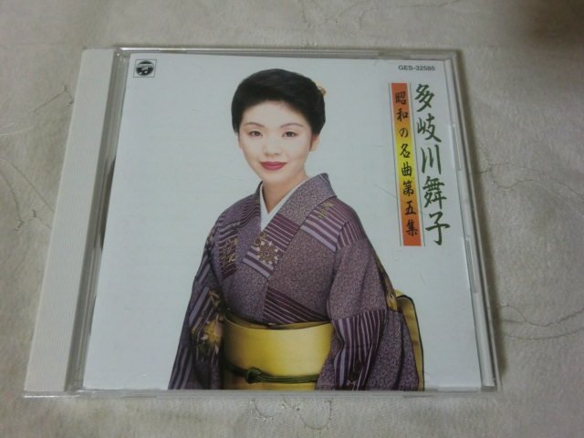 (D) CD 多岐川舞子　昭和の名曲　第1～5集 BOX/何点でも同送料_画像5