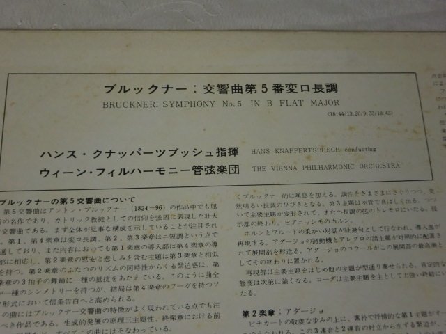 (LL)[ какой пункт тоже такой же стоимость доставки LP/ запись ]kna детали втулка. Brooke na- no. 5 симфония / Phil - - moni - оркестровая музыка .GT-9035