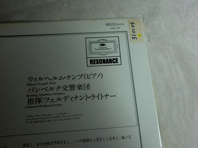 (UP)【何点でも同送料 LP/レコード/帯付/モーツァルト ピアノ協奏曲 第23番イ長調 第24番ハ短調 ケンプ MGX7010_画像2