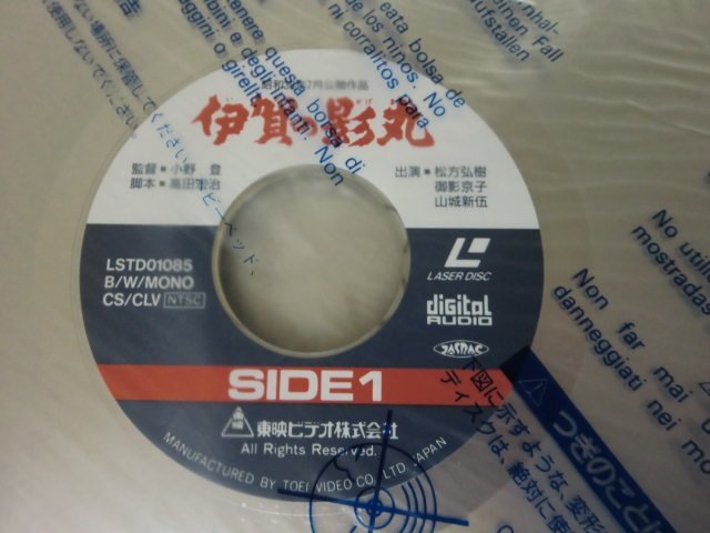 (F) [ what point also same postage ]LD laser disk / with belt / pine person ..[ Iga. . circle ]