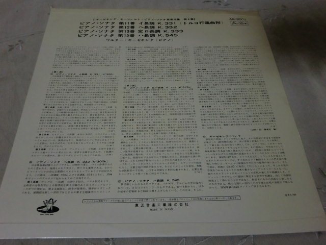 (C) 【何点でも同送料】レコード LP 赤盤 モーツアルト　ピアノ・ソナタ全集第4集/第11番、第12番,第13番＆第15番　ギーゼキング AB-8001_画像3