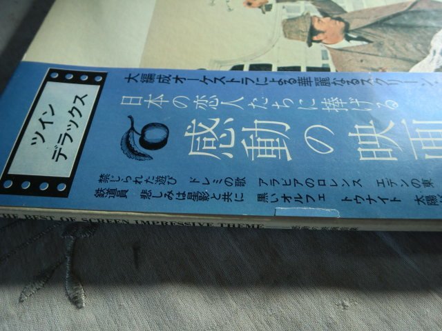 (D) 【何点でも同送料 2LP/レコード/帯付/感動の映画音楽/オーダーカード付/2未枚組/全28曲_画像4