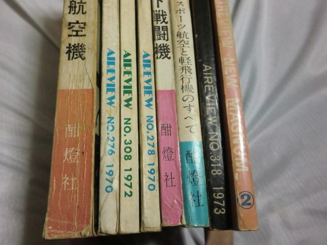 (Q) 何点でも同送料/ まとめて8冊/航空情報/スカイスポーツ/大空への招待/人間航空史/世界のジェット戦/10月/11月/12月/1970-1972-1973多数_画像4