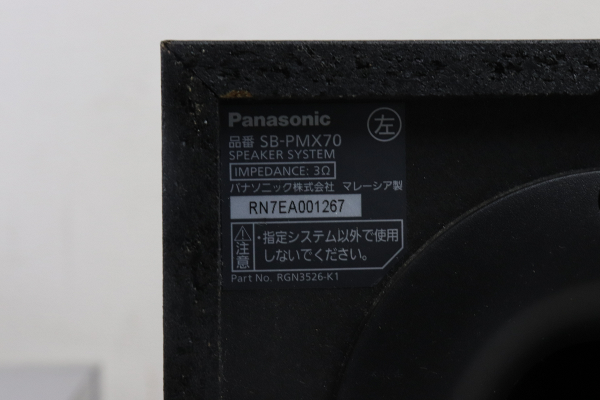 Panasonic パナソニック SA-PMX80 CDステレオシステム・SB-PMX70 スピーカー ペア ミニコンポ オーディオ機器 音楽 歌 曲 008FMNT43_画像10